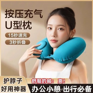 Inflatable Pillow Travel TPU Push-type Inflatable U-shaped Pillow Outdoor Travel Portable Storage Neck Protection Pillow Travel Three Treasures