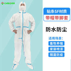 连体防护服连帽带脚一次性无纺布防尘作业服热封贴条防水防尘工服