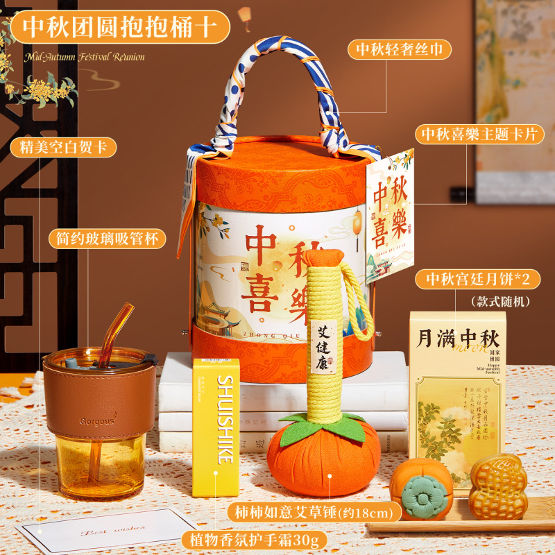 中秋节伴手礼盒实用小礼品礼物送客户员工公司企业月饼高颜值高端|undefined