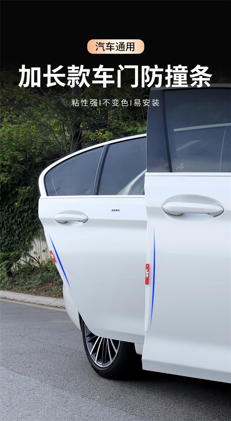 Car Door Anti-Collision Strip Extended Anti-Scratch Anti-Rubbing Strip Door Edge Protection Universal Anti-Collision Strip Decorative Supplies