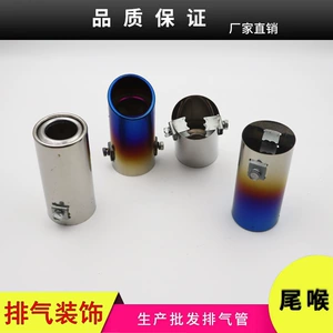 Changan Star exhaust tip, Dongfeng Xiaokang K17F0, Wuling Zhiguang Rongguang S van exhaust pipe silencer