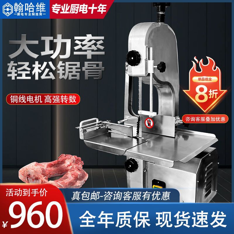 Máquina de corte de hueso automático, sierra de hueso comercial, cortador eléctrico de mesa, carne congelada, hueso de vaca, sierra de hueso, costilla