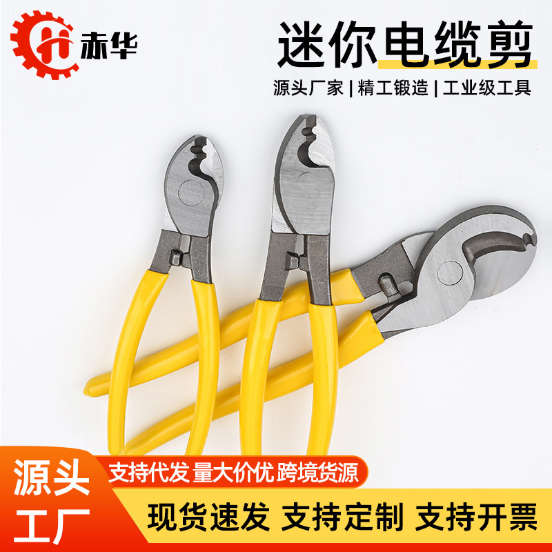 工业级电缆剪 电工专用6寸8寸10寸剪铜铝线钳子 剥线断线钳电线钳