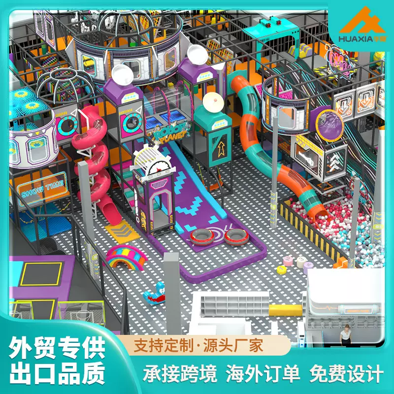 跨境儿童乐园室内大小型游乐场设备亲子餐厅淘气堡滑梯设施定制