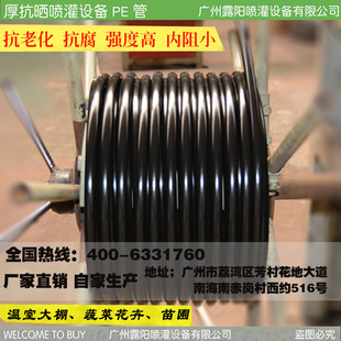Luyang 16Pe Pipe Greenhouse Sprinkler Irrigation Equipment Orchard Fruit Tree Drip Irrigation Pipe Main Branch Pipe Drip Irrigation 20 Micro Spray Belt Pe Pipe