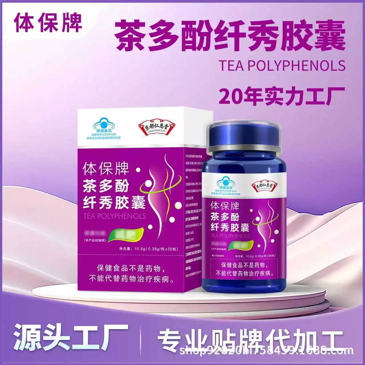 Оптовые чайные полифенольные капсулы для похудения способствуют перистальтике кишечника и повышают сытость. Продукция Blue Hat отправляется с завода-изготовителя.