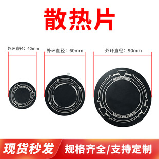 Customized Magsafe Magnetic Sheet Black Heat Sink Mobile Phone Tablet Cooling Patch Ultra-Thin Magnetic Sheet
