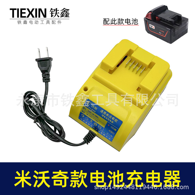 For Milwaukee Battery Charger Milwaukee Milwaukee M18 Lithium Battery Charger 07386