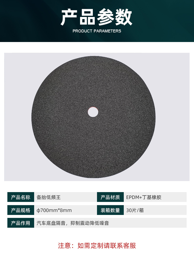 Original car factory floor butyl rubber chassis soundproofing and insulation cotton, shock-absorbing and vibration-reducing panels for trunk, doors, and hood