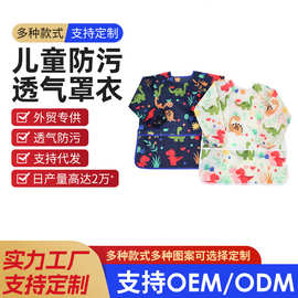 跨境儿童罩衣女宝宝吃饭围兜防水防脏幼儿园男婴儿辅食饭兜反穿衣