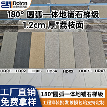 户外地铺石楼梯砖470x1200庭院大门石英砖梯级超厚瓷砖仿石砖踏步