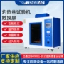 电子燃烧灼热丝测定试验仪