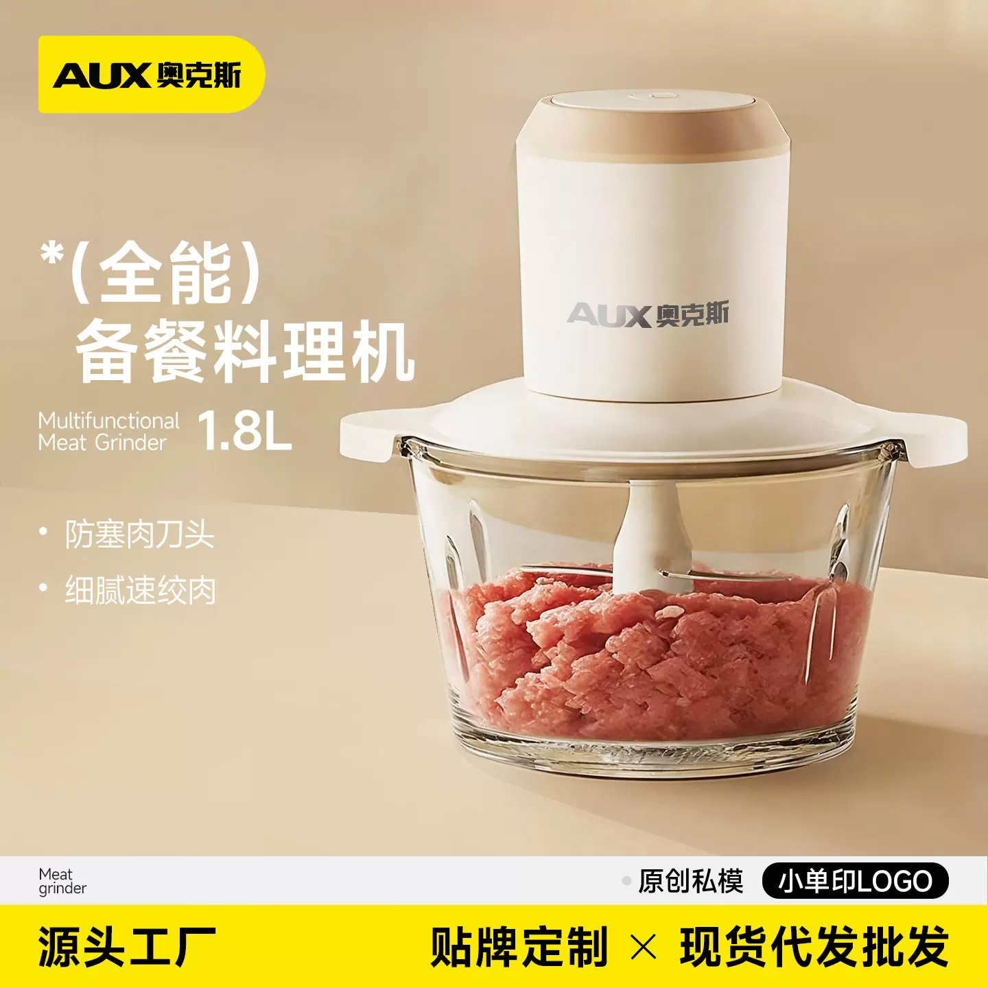 AUX奥克斯绞肉机家用全自动多功能料理机电动小型绞馅辅食搅拌机