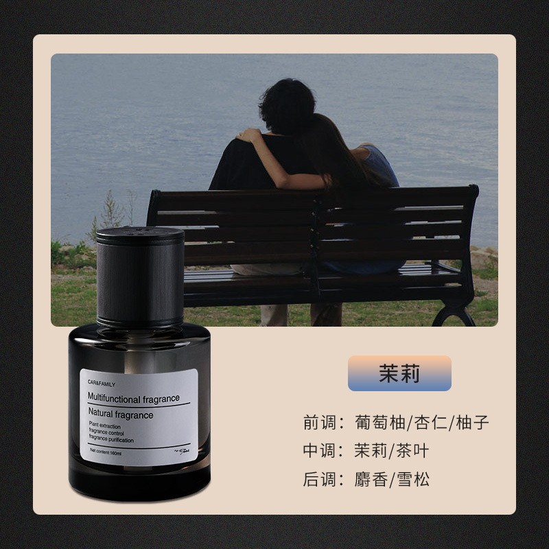Jasmine fragrance