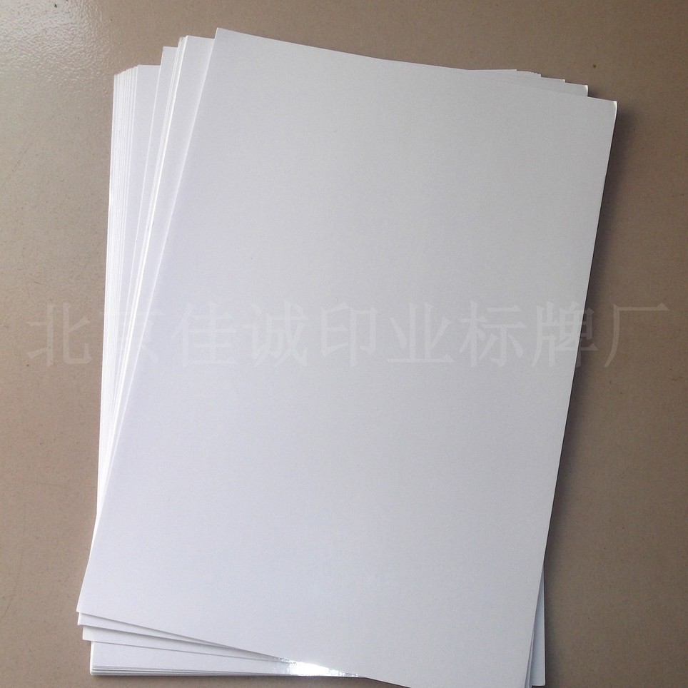 供应空白A4不干胶  空白不干胶标签