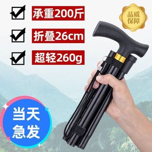 Foldable, Portable, Multifunctional Telescopic Cane, Anti-Slip Stick for the Elderly, Aluminum Alloy Trekking Stick