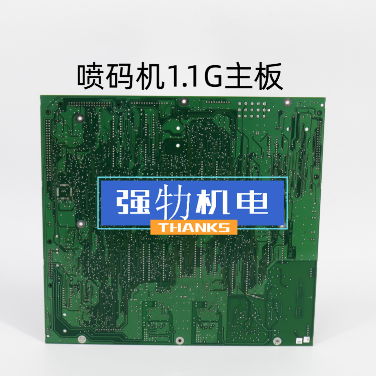 厂家直供昆明适用于马肯依玛士imaje9042/9040喷码机1.1G嘴头主板