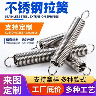 带钩拉伸弹簧304不锈钢拉簧拉力回位挂钩拉伸簧S钩拉簧大小拉簧