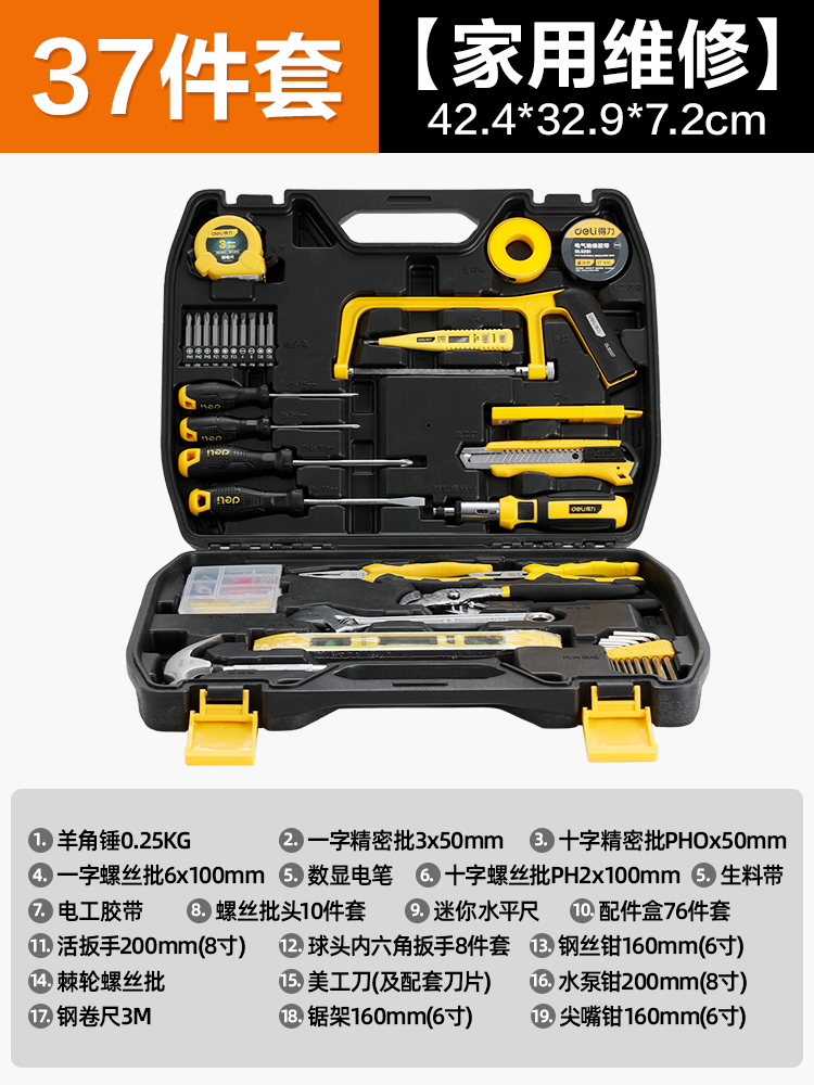 집수리 37종세트-DL5965