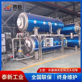 食品杀菌设备;炊事设备;商用多士炉