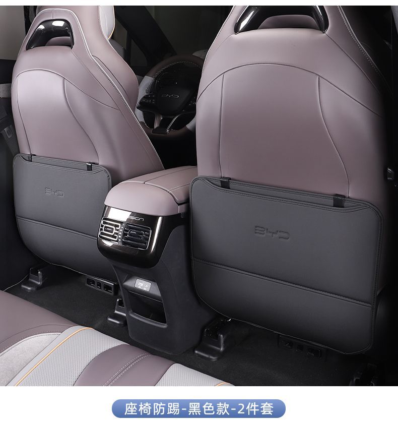 Seat Anti-Kick Pad Suitable for Byd Frigate 07 Rear Seat Backrest Anti-Wear Pad Rear Seat Protection Anti-Dirt Pad Accessories