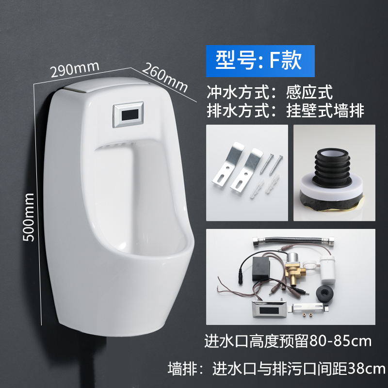 Mingitorio de Cerámica con Sensor Automático Montado en Pared para Baño Doméstico image 14