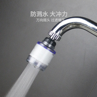 Faucet splash-proof water bubbler PP filter cotton faucet booster shower kitchen filter extension water saver