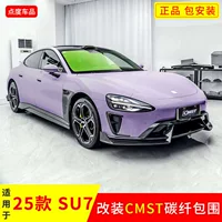 Подходит для модернизации SU7: передний спойлер CMST, накладки на крылья, задний спойлер, угловые накладки, передние и задние воздуховоды, заднее крыло, боковые юбки.