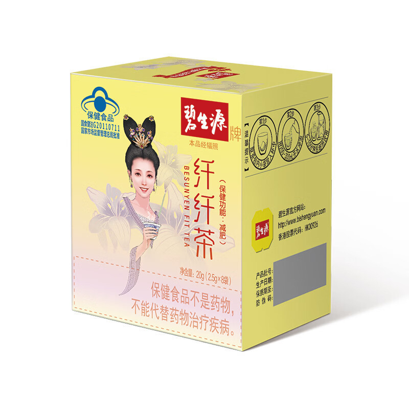 Beshengyuan 痩身茶、Xianxian 茶、男性と女性のための常潤茶ティーバッグ、新しい日付、ドロップシッピング卸売 8 袋/箱|undefined