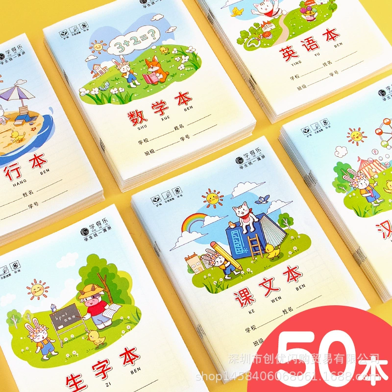 Учащиеся начальной школы тетрадь пиньинь книга китайская Математика Honda слово книга Детский сад Тянь Цзы Ge состав английское слово книга