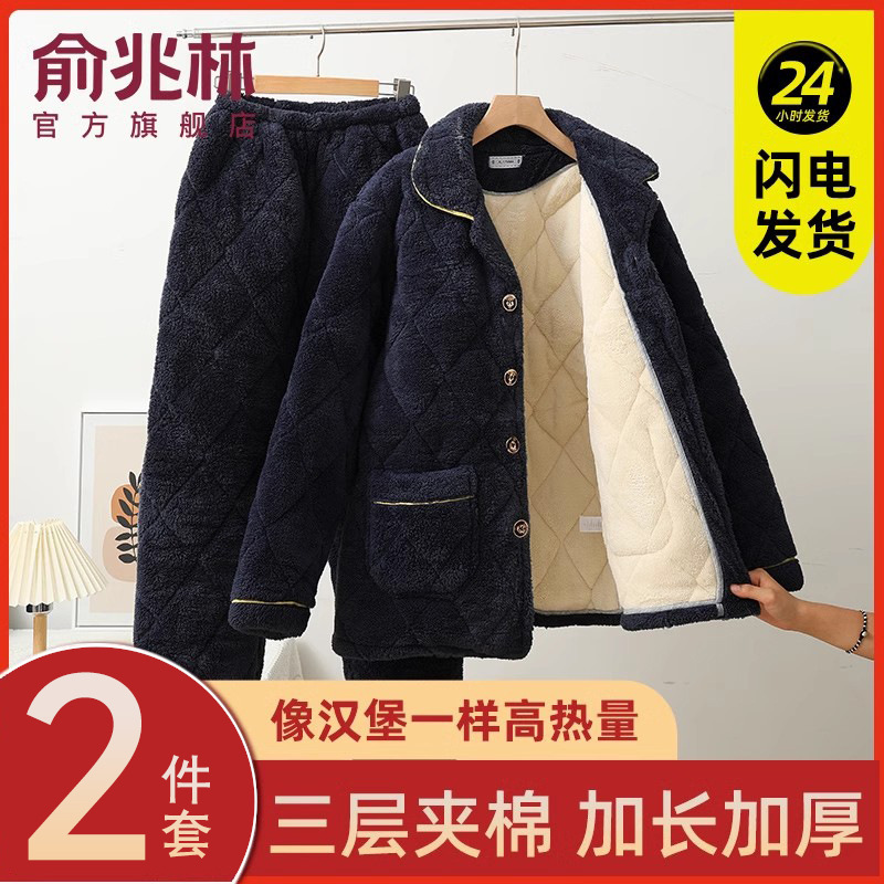 Warm Pajamas Men's Three-Layer Quilted Fleece-Lined Thickeneded 2024 New Men's Coral Velvet Home Wear Suit Winter