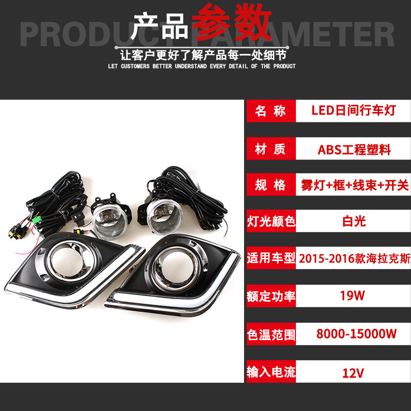 Aplicable a Toyota 15 16 años Herrax LED conjunto de luz de niebla frontal pickup led luz diurna luz de barra frontal