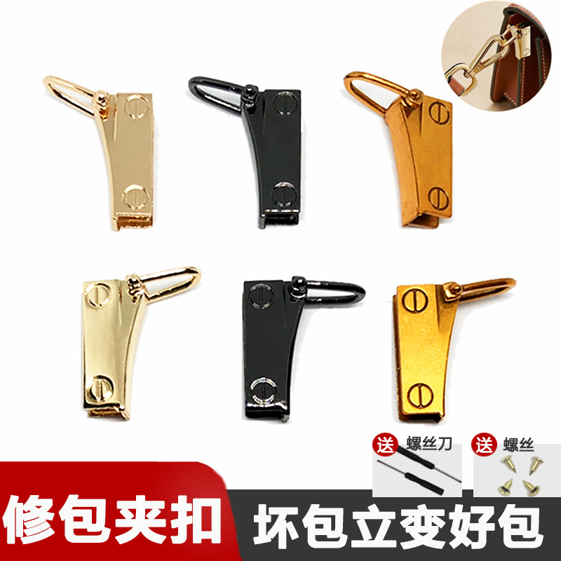 Bolsa hebilla accesorios hebilla de metal llevar anillo accesorios hebilla desmontable bolsa transformación tornillo hebilla lado hebilla bolsa