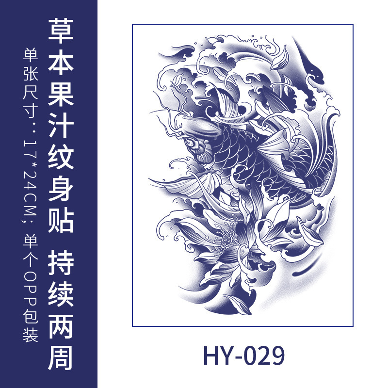 草本纹身贴果汁防水洗不掉不反光半永久传统日系樱花全臂花臂半臂|undefined