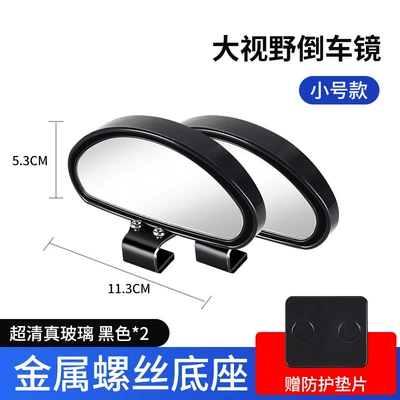 Large field of view rear view auxiliary mirror – Auxiliary - 105-additional-mirror-black-pair-small-size