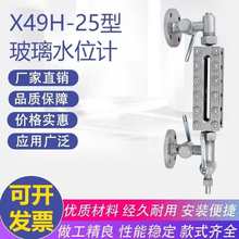 全钢锅炉水位计X49H-25蒸汽锅炉液位计锅炉水位表玻璃板式液面计L