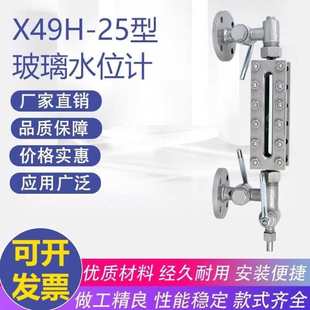 ȫ�偠tˮλӋX49H-25����偠tҺλӋ偠tˮλ��������ʽҺ��ӋL