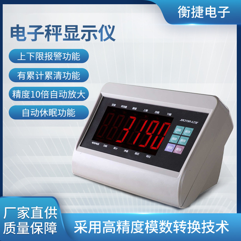 上海耀华XK3190-A27电子台秤地上衡显示仪电子秤计重器LED大屏