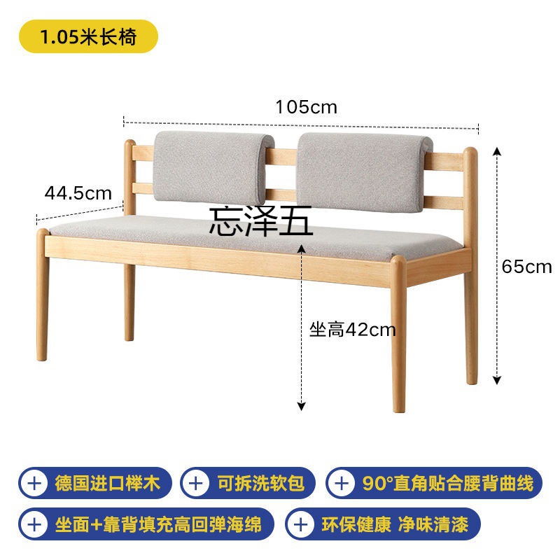 ZS实木长条凳子家用软包换鞋凳北欧餐椅沙发长凳小户型靠背双人椅