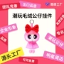 定做定制毛绒公仔玩偶