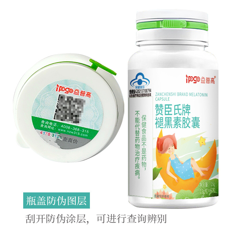 Melatonin Soft Capsules for Sleep Improvement - Senior Sleep Tablets with Blue Hat Certification - Health Food Melatonin Tablets