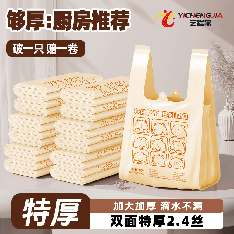 Bagas de basura capibara sin desgarro portátiles domésticos chaleco grueso bolsas de limpieza de residuos de cocina de estudiantes dormitorios grandes