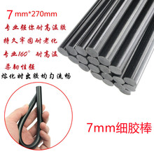 ��܇�����Ӱ����ޏ͸�ճ�Ȍ��I�z���͸ߜ؟����z�̶�7mm�����k��