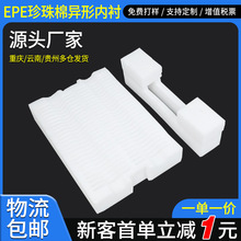 �S�Ҷ���EPE�����ރ��r���ΰ��b���Ͽ��f�����p���ײ��ˮ���o��