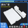 减震定制异形防撞内衬