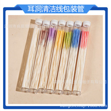 pvc耳洞清洁线管耳线清理透明包装管胶囊包装管直径12 GECOMO线管