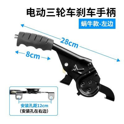 Electric Tricycle Accessories, Electric Other Electric Vehicle Accessories - snail-model-left