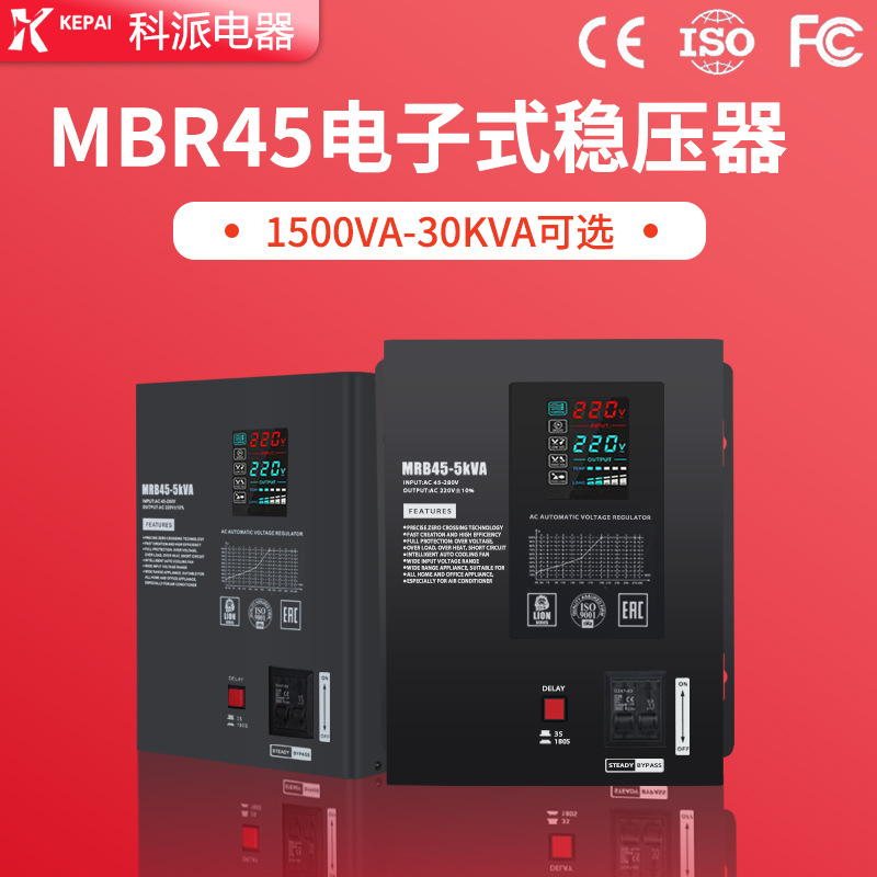 超低压壁挂式电子稳压器45V-280V中东地区家用单相220V交流稳压