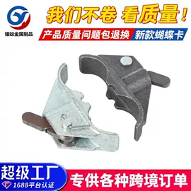 紧固件连接件;其他紧固连接;脚手架