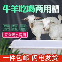 羊槽食槽塑料羊槽牛料槽饮水槽羊用牛羊长条胶皮料槽喂羊的槽子